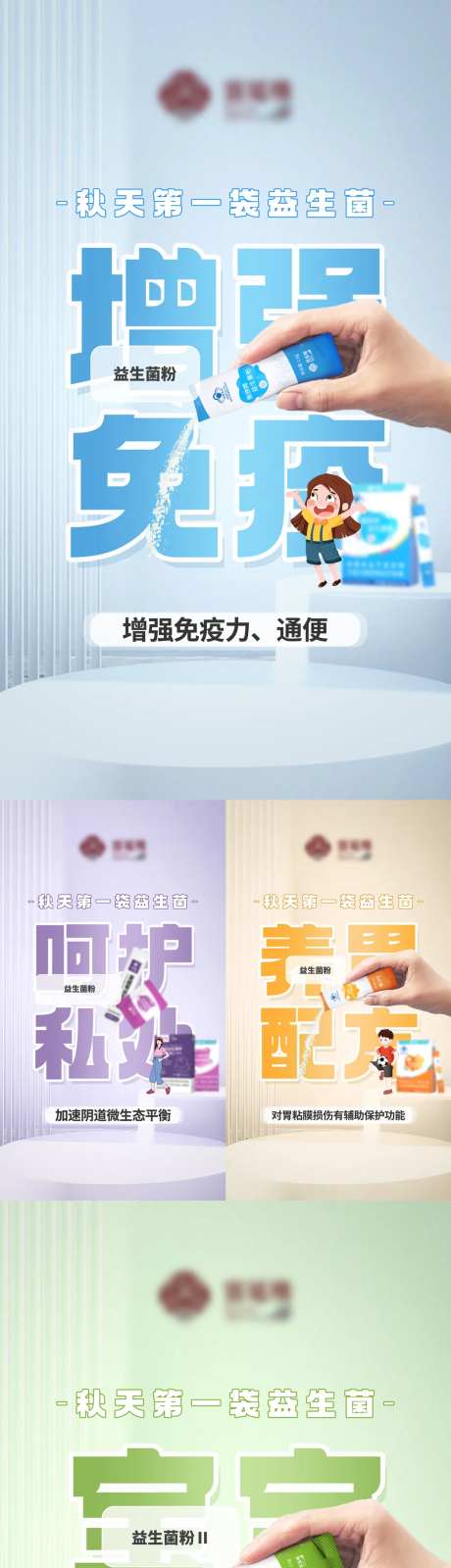 益生菌大字海报-采灵感-https://www.cailinggan.com/