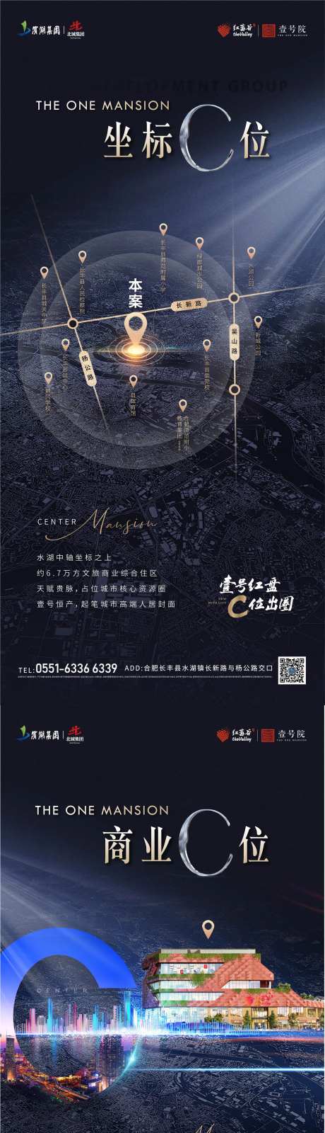 地产C位地标系列海报-采灵感-https://www.cailinggan.com/