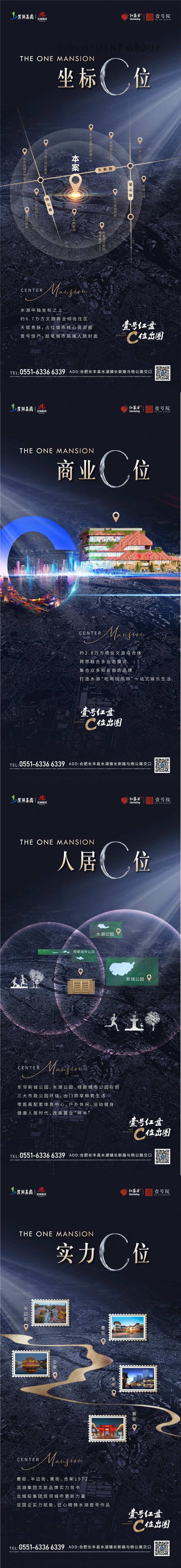 地产C位地标系列海报-采灵感-cailinggan.com