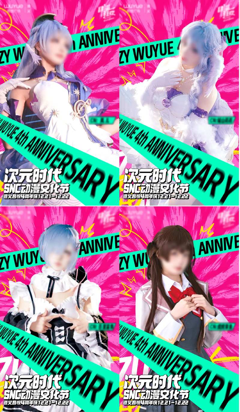 漫展活动系列海报-采灵感-cailinggan.com