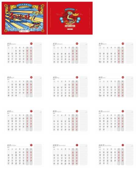 2025台历-采灵感-https://www.cailinggan.com/