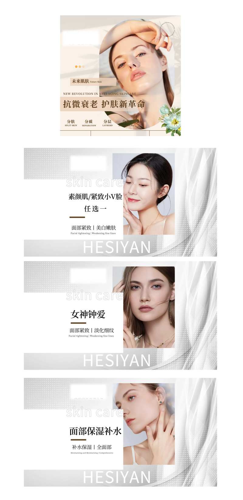 皮肤管理美容团购图-采灵感-cailinggan.com