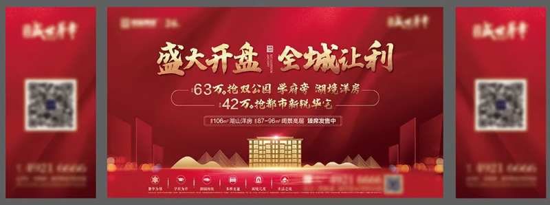 35地产开盘活动桁架-采灵感-cailinggan.com