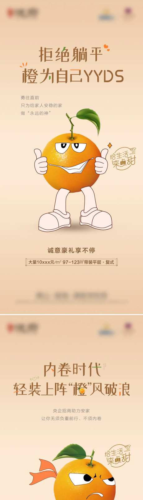 橙子活动系列-采灵感-https://www.cailinggan.com/