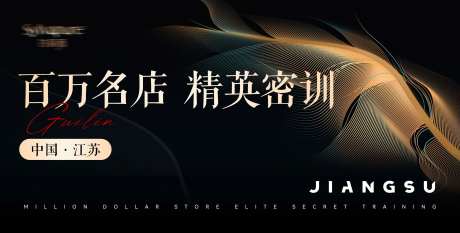 年会展板-采灵感-https://www.cailinggan.com/