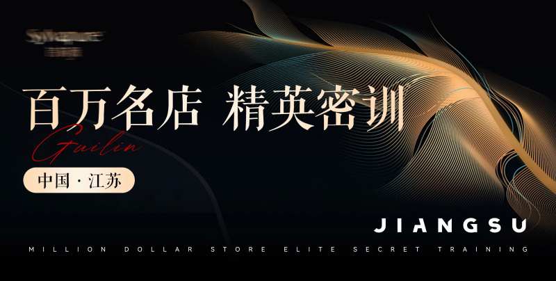 年会展板-采灵感-cailinggan.com