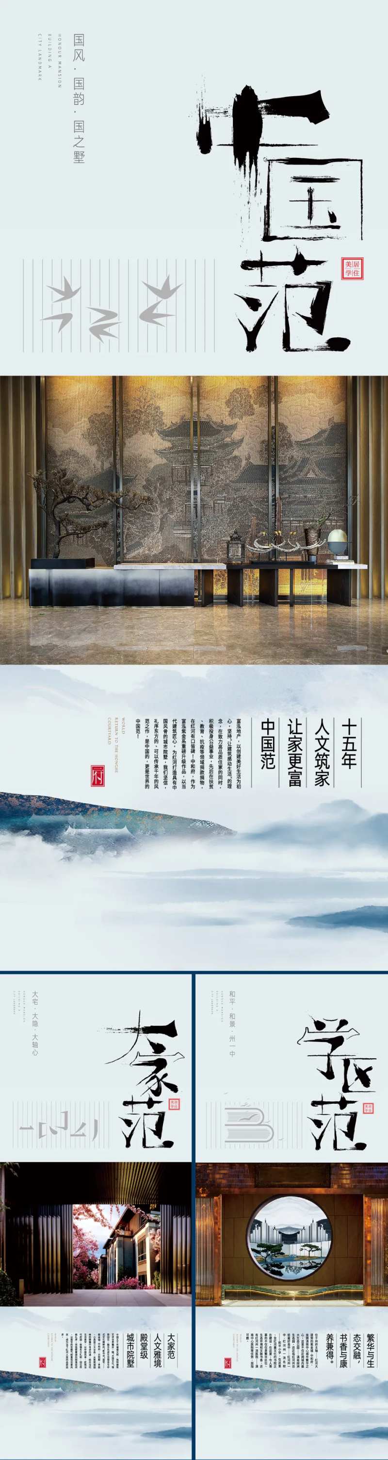 软膜灯箱地产微推-采灵感-cailinggan.com