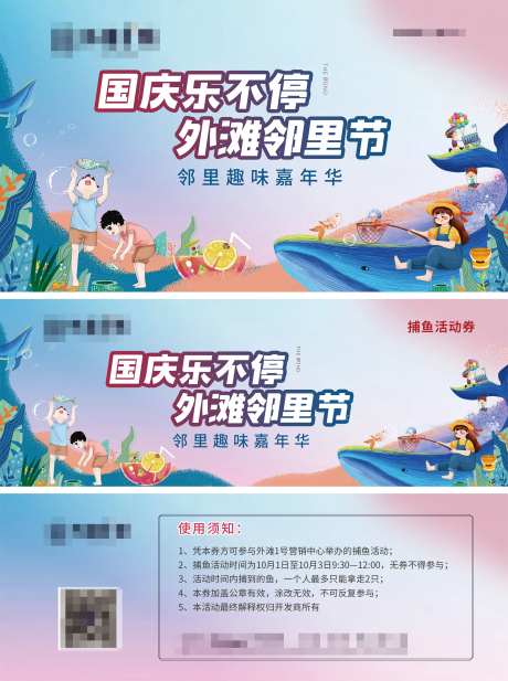 外滩邻里节活动物料-采灵感-https://www.cailinggan.com/