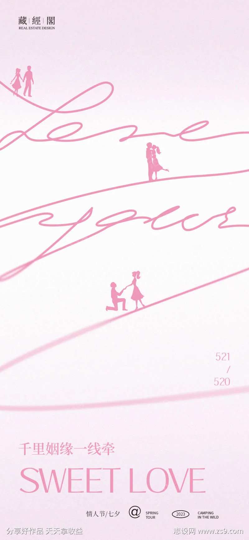 LOVE YOU-采灵感-cailinggan.com