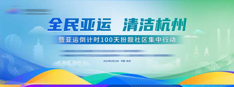 蓝绿清新活动主视觉-采灵感-cailinggan.com