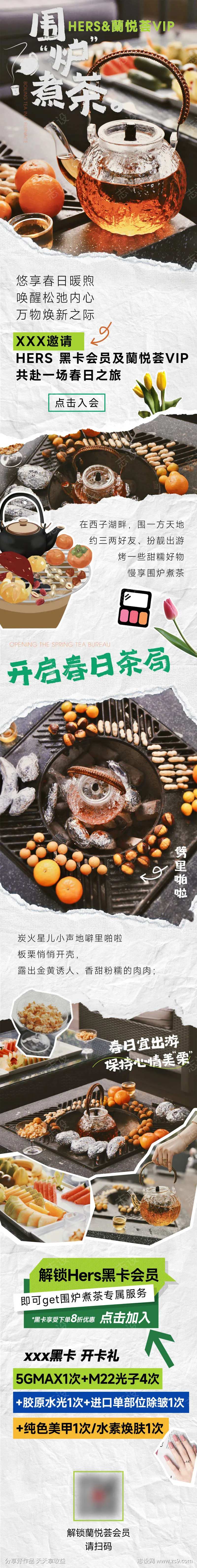 春天撕裂拼接海报长图-采灵感-cailinggan.com