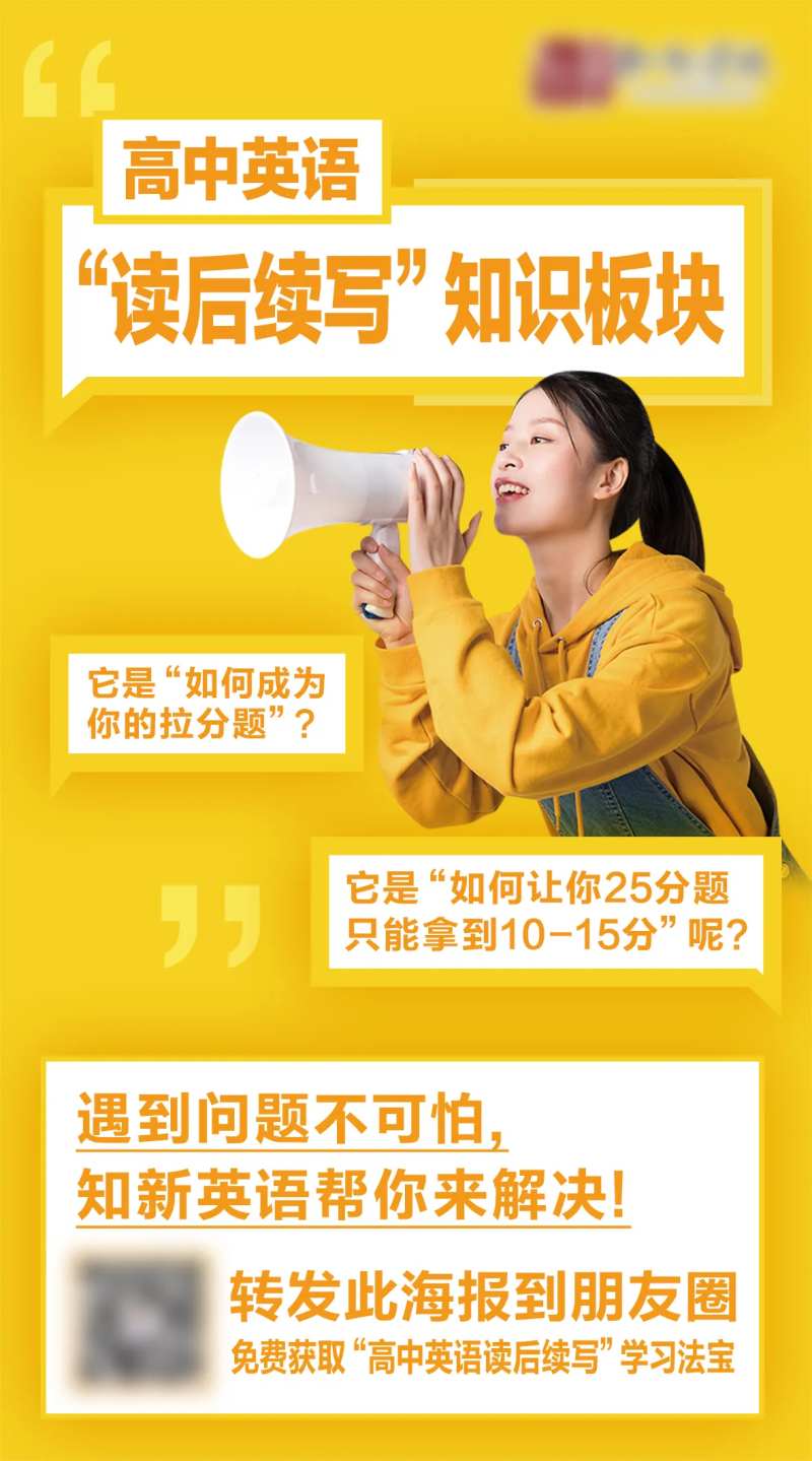 教育英语课程问题解答海报-采灵感-cailinggan.com