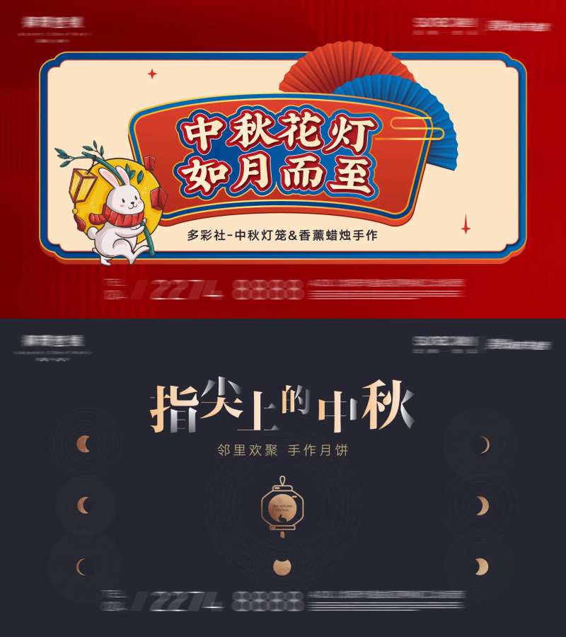 八月十五中秋节活动背景主形象-采灵感-cailinggan.com