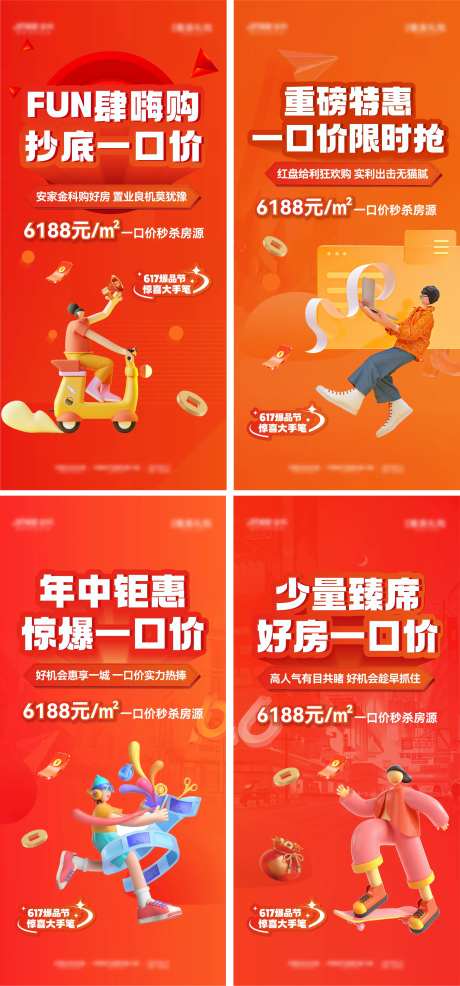 一口价促销-采灵感-https://www.cailinggan.com/
