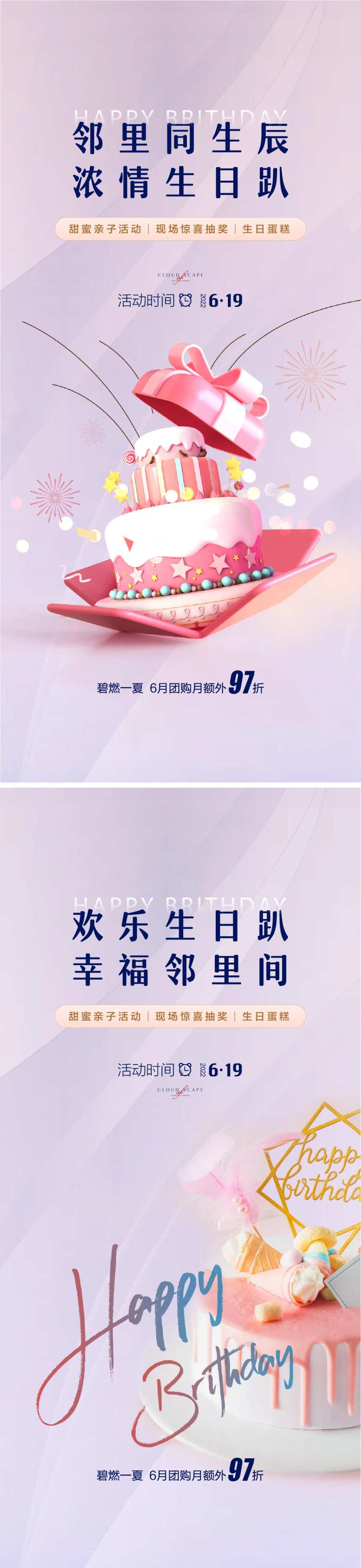 生日会蛋糕-采灵感-cailinggan.com