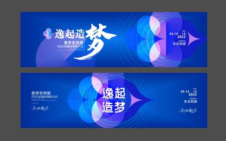 经销商品牌发布会-采灵感-https://www.cailinggan.com/
