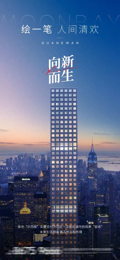 地产价值点海报-采灵感-https://www.cailinggan.com/