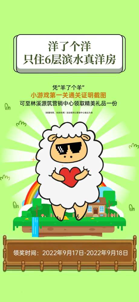 羊了个羊-采灵感-https://www.cailinggan.com/