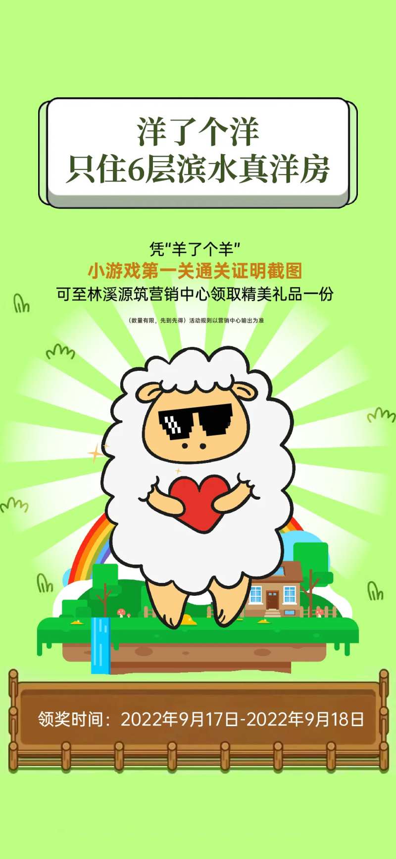 羊了个羊-采灵感-cailinggan.com