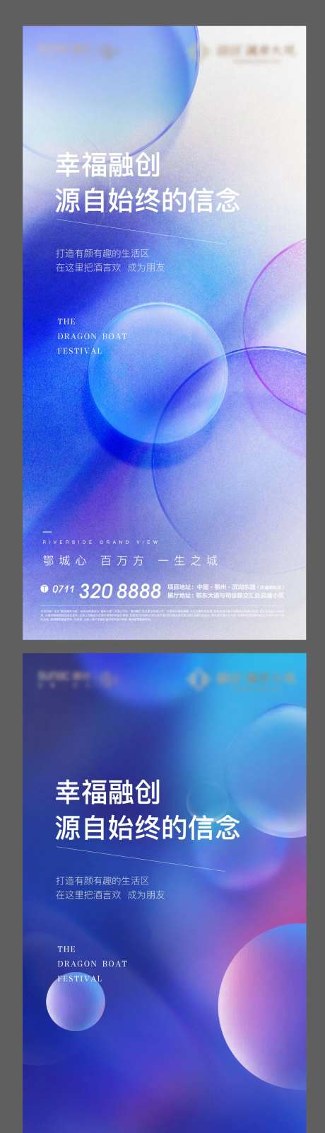 地产香槟酒会悬念系列海报-采灵感-https://www.cailinggan.com/