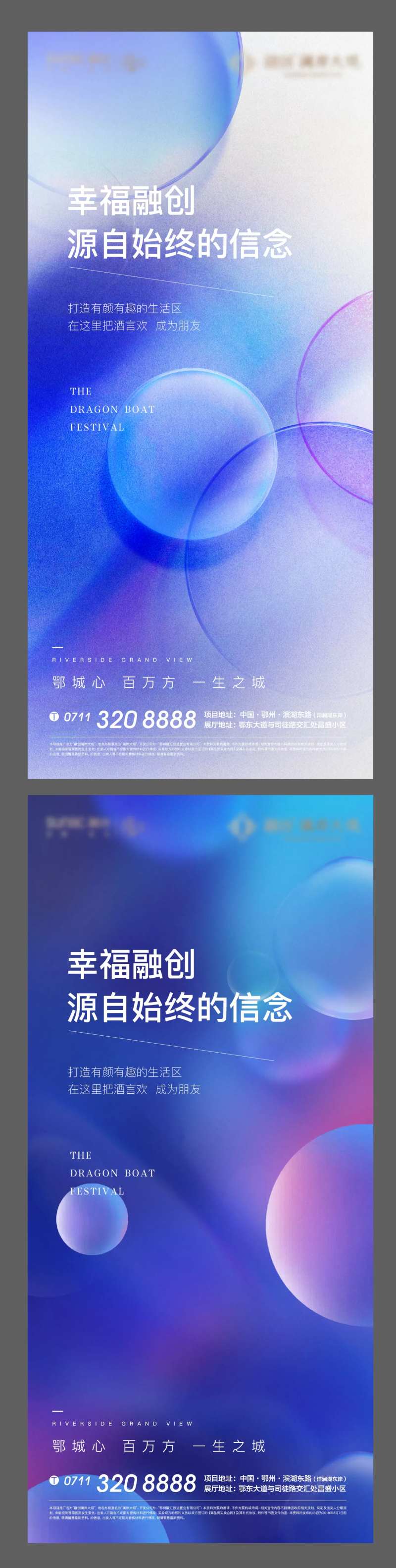 地产香槟酒会悬念系列海报-采灵感-cailinggan.com