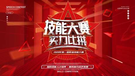 技能大赛主K-采灵感-https://www.cailinggan.com/