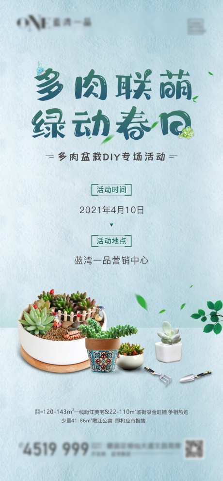 地产多肉diy                                                                                                                                                                                                 -采灵感-https://www.cailinggan.com/