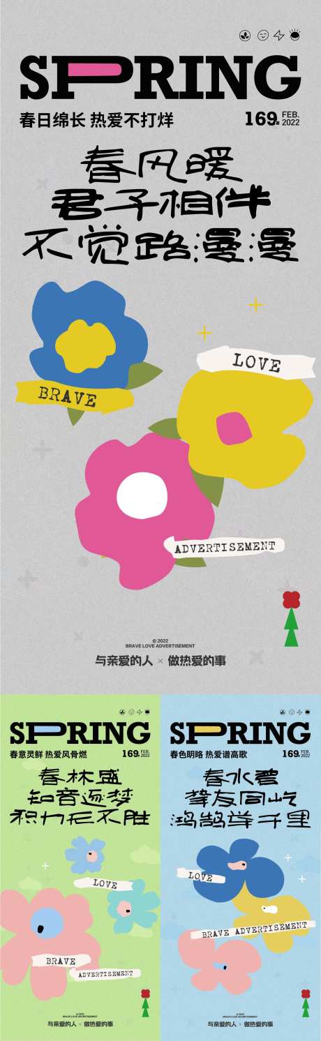 春日品牌稿花朵春天系列刷屏海报-采灵感-https://www.cailinggan.com/