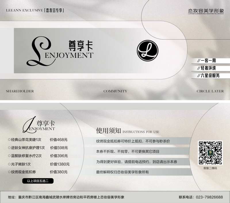 尊享卡-采灵感-cailinggan.com