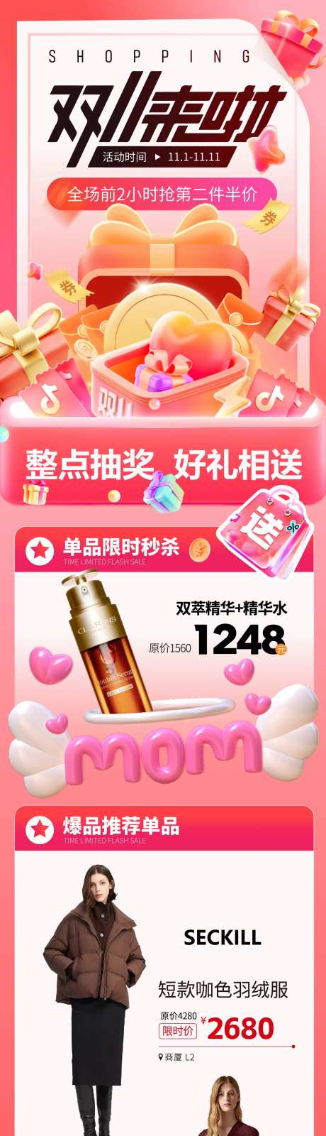 双11来啦礼盒开启-采灵感-https://www.cailinggan.com/