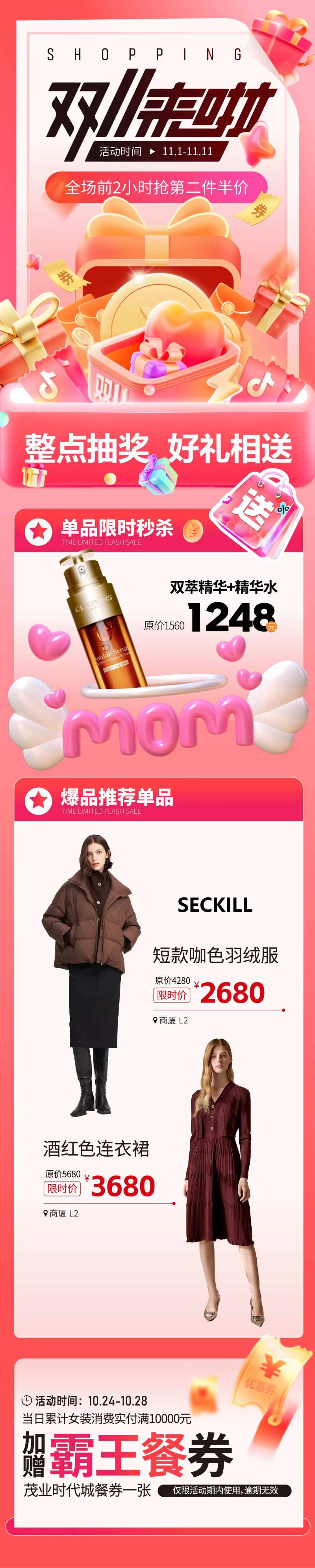 双11来啦礼盒开启-采灵感-cailinggan.com