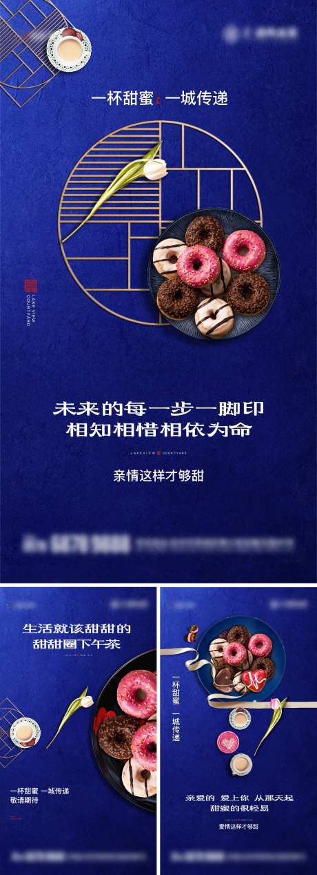 下午茶饼干甜甜圈咖啡活动-采灵感-https://www.cailinggan.com/