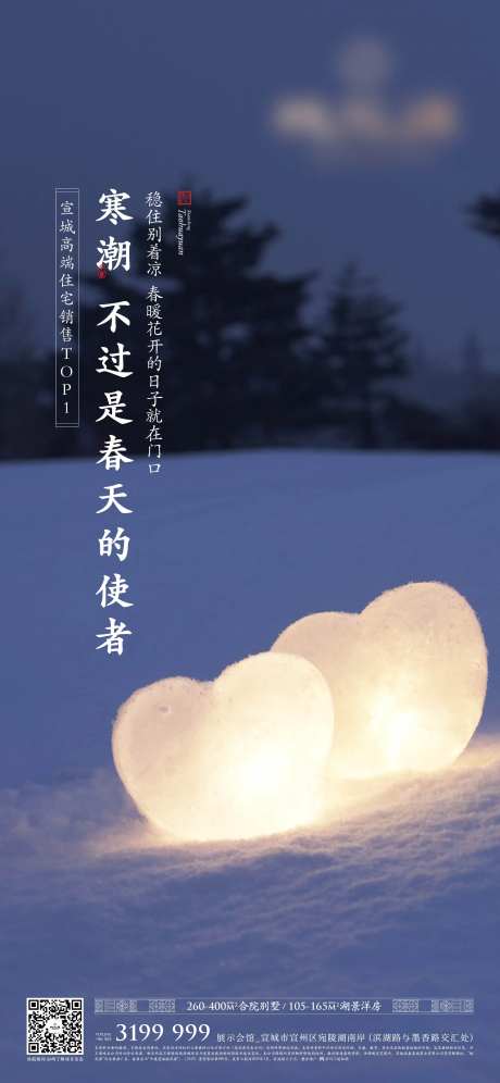 中式豪宅降温通知海报-采灵感-https://www.cailinggan.com/