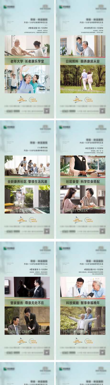 地产康养养老价值点梳理系列-采灵感-https://www.cailinggan.com/