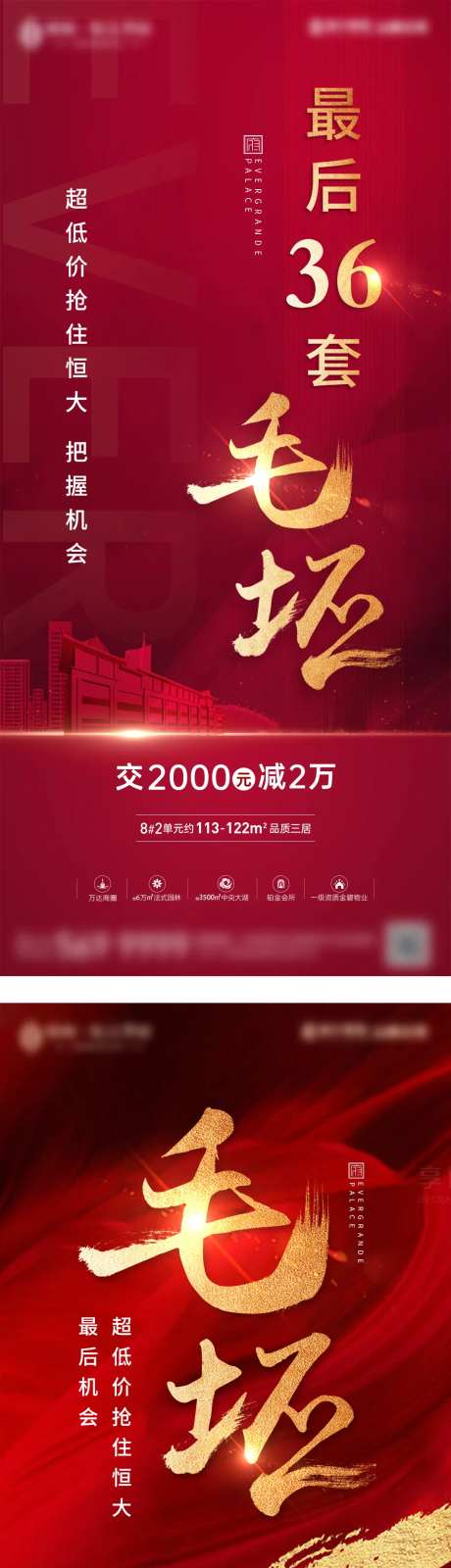 地产毛坯火爆热销加推微信-采灵感-https://www.cailinggan.com/