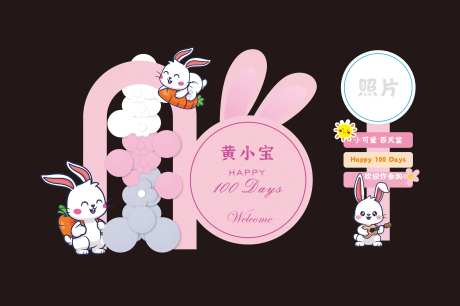 兔年宝宝生日宴美陈-采灵感-https://www.cailinggan.com/
