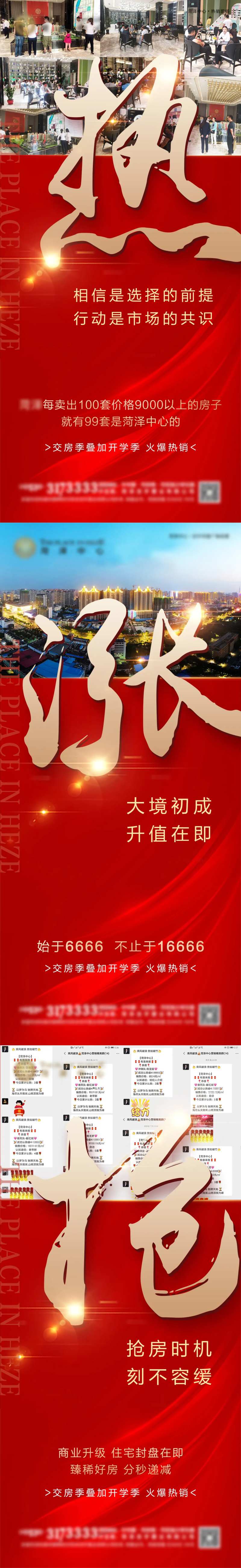 火爆热销系列单图-采灵感-cailinggan.com