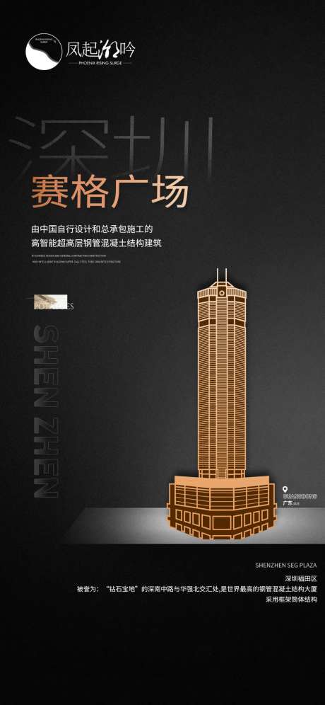深圳地标建筑单图-采灵感-https://www.cailinggan.com/