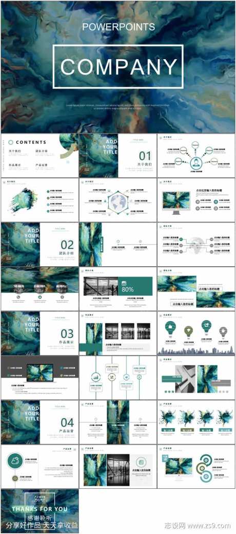 PPT高端模板-采灵感-https://www.cailinggan.com/