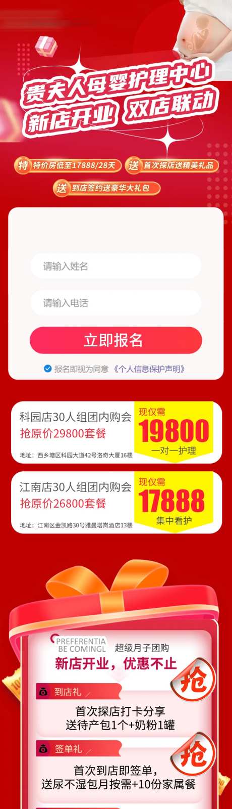 月子中心母婴用品专题设计-采灵感-https://www.cailinggan.com/