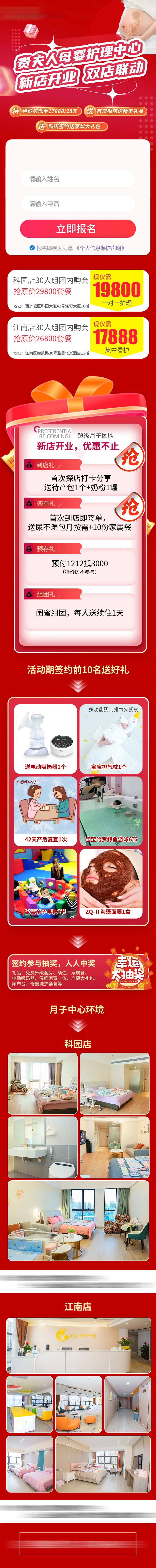 月子中心母婴用品专题设计-采灵感-cailinggan.com