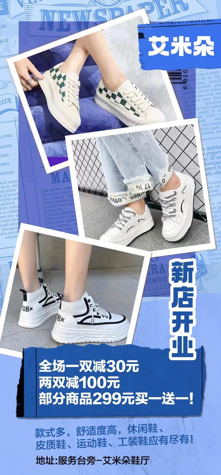 商场女鞋宣传海报-采灵感-cailinggan.com