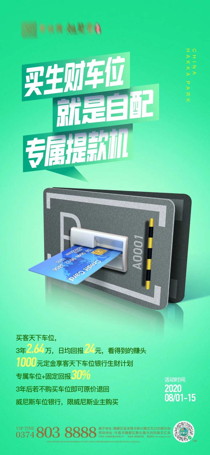 地产提款机海报-采灵感-cailinggan.com