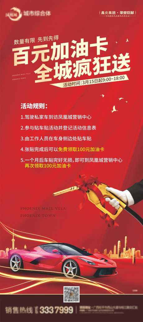 贴车贴送油卡-采灵感-https://www.cailinggan.com/