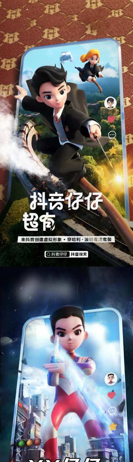 移动端虚拟人物海报-采灵感-https://www.cailinggan.com/