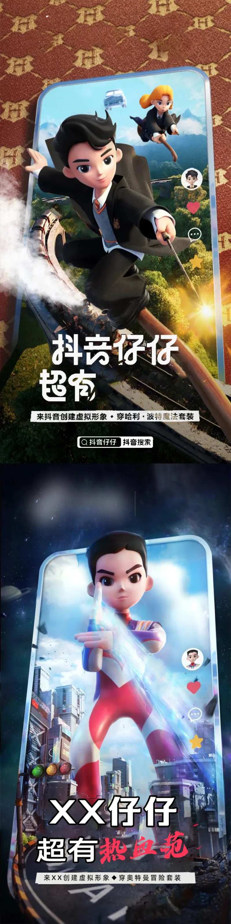 移动端虚拟人物海报-采灵感-cailinggan.com