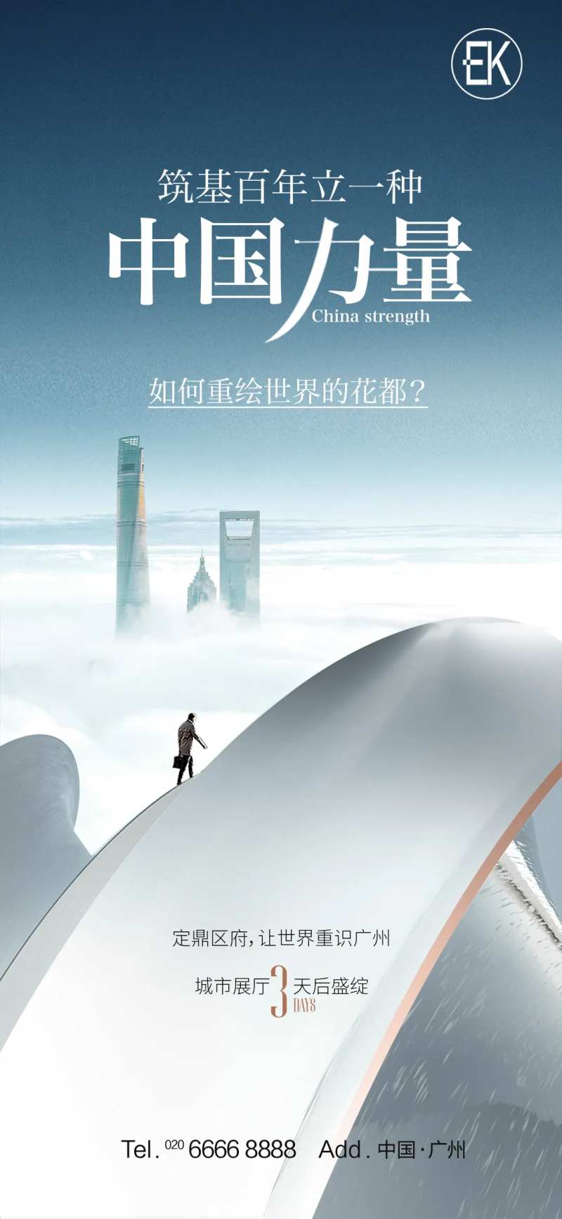 地产高品质豪宅海报-采灵感-cailinggan.com