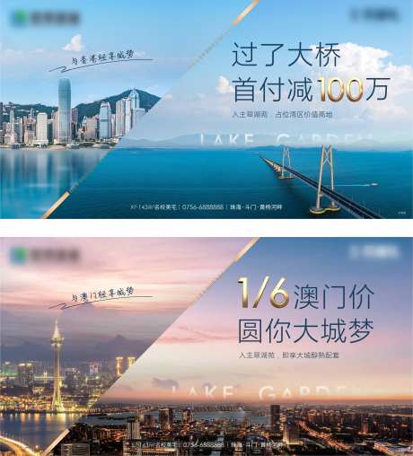 地产珠海交通价值点广告展板-采灵感-https://www.cailinggan.com/