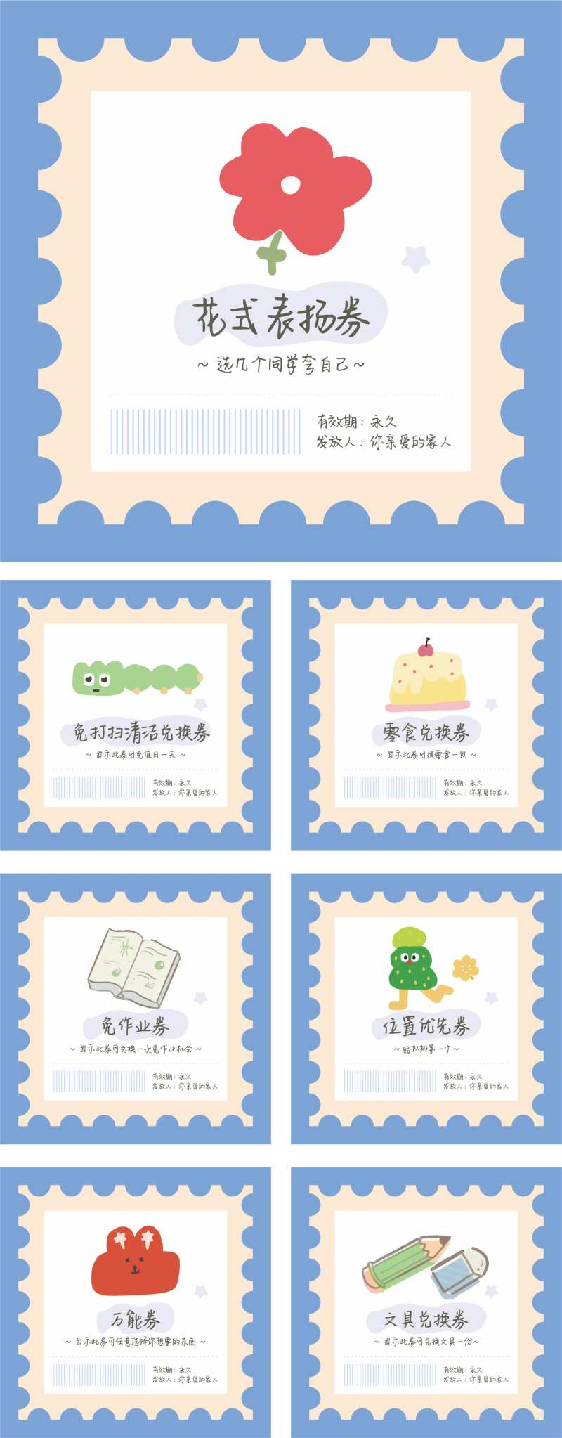 儿童手绘卡通可爱贴纸便签券-采灵感-cailinggan.com