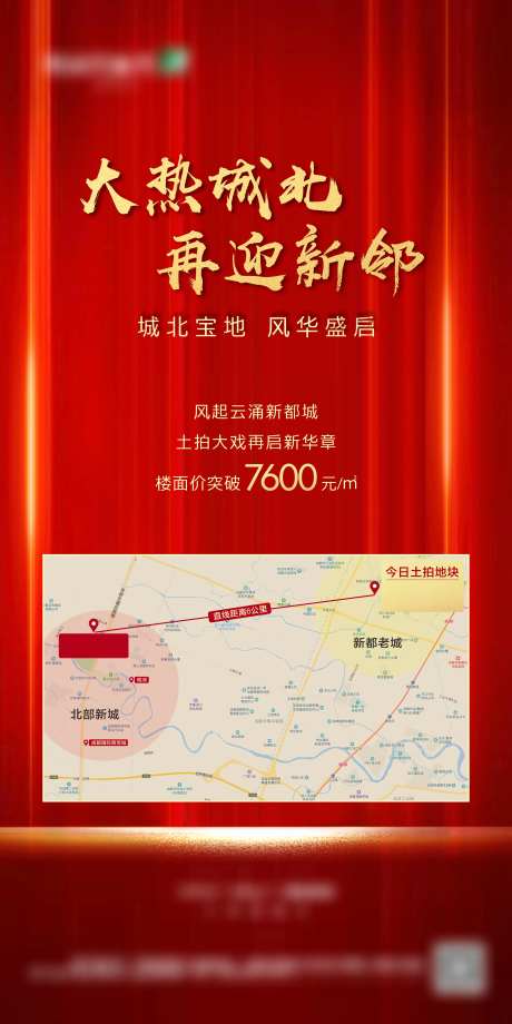 地产热销拿地单图-采灵感-https://www.cailinggan.com/